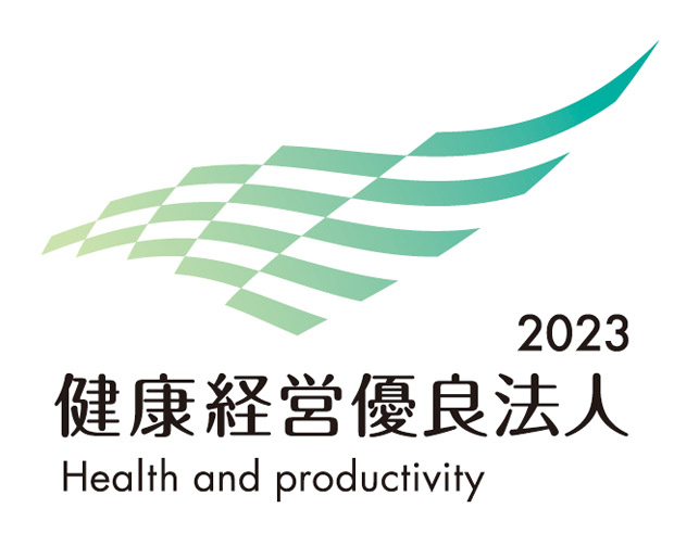 健康経営優良法人2022