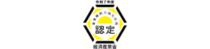 令和7年度 事業継続力強化計画 認定