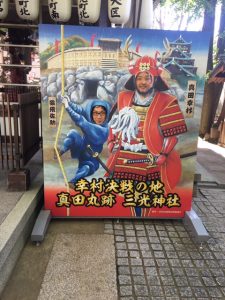 三光神社